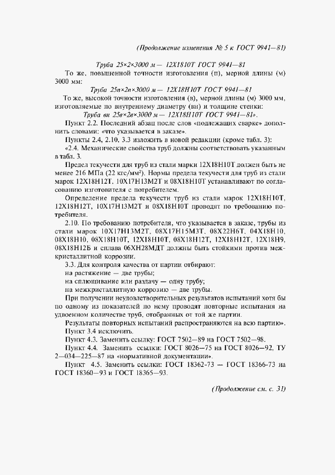 Приложение №6