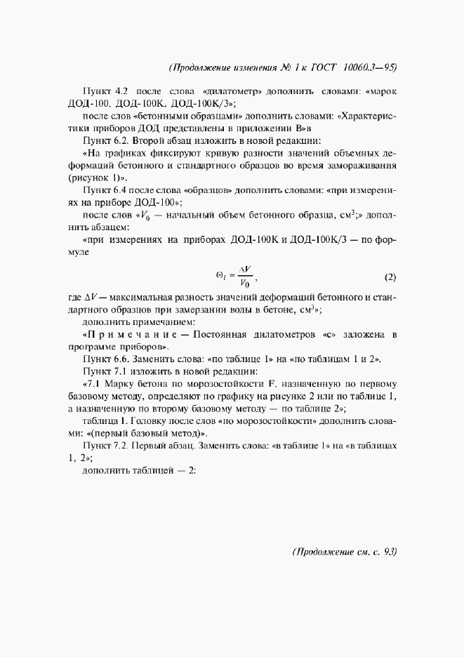 Приложение №1