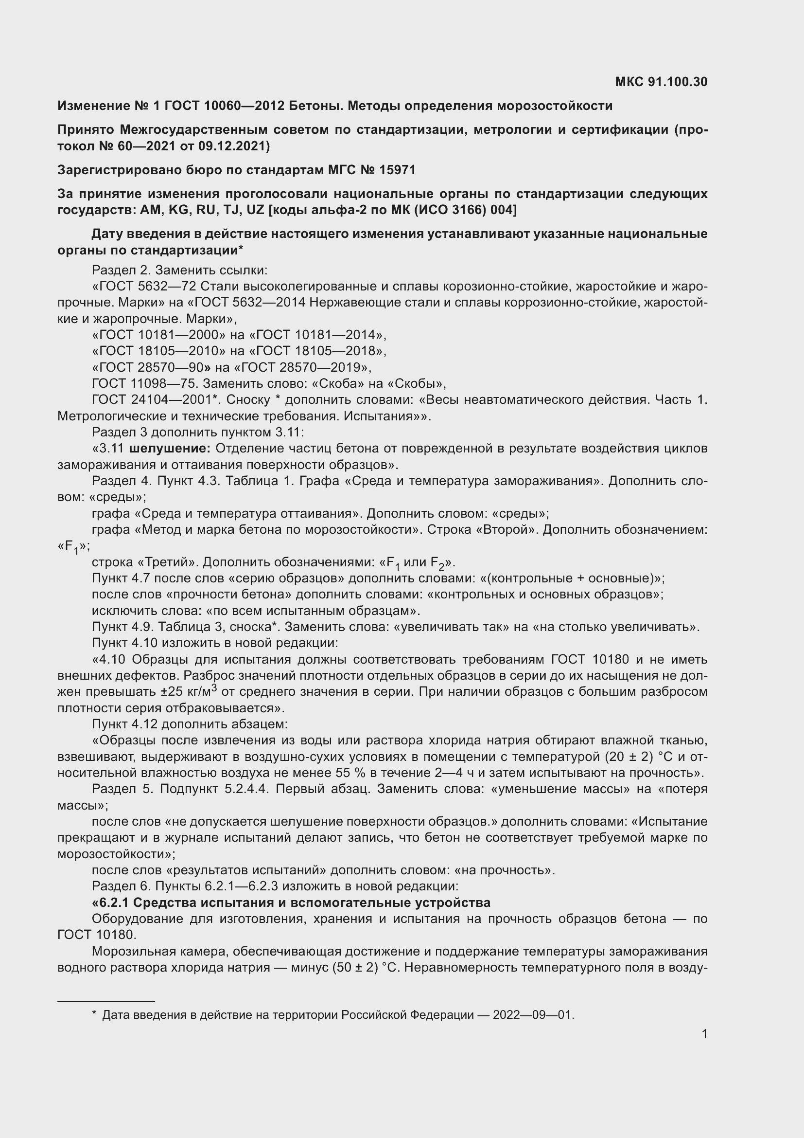 Приложение №2