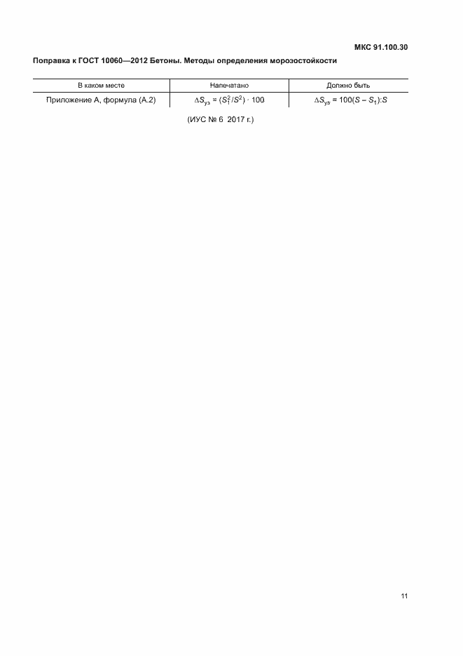 Приложение №3