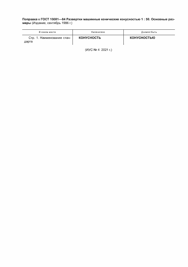 Приложение №2