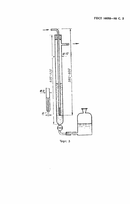 Страница 4 ГОСТ 10089-89