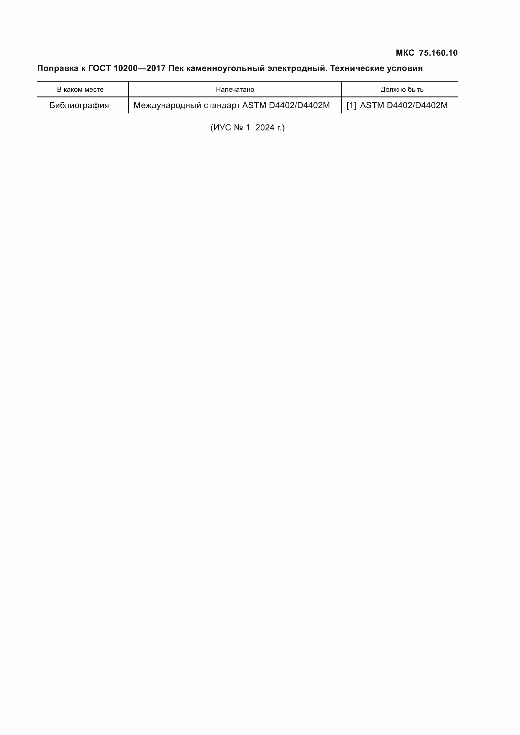 Приложение №2