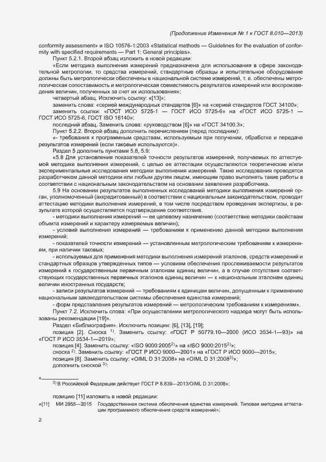 Приложение №1