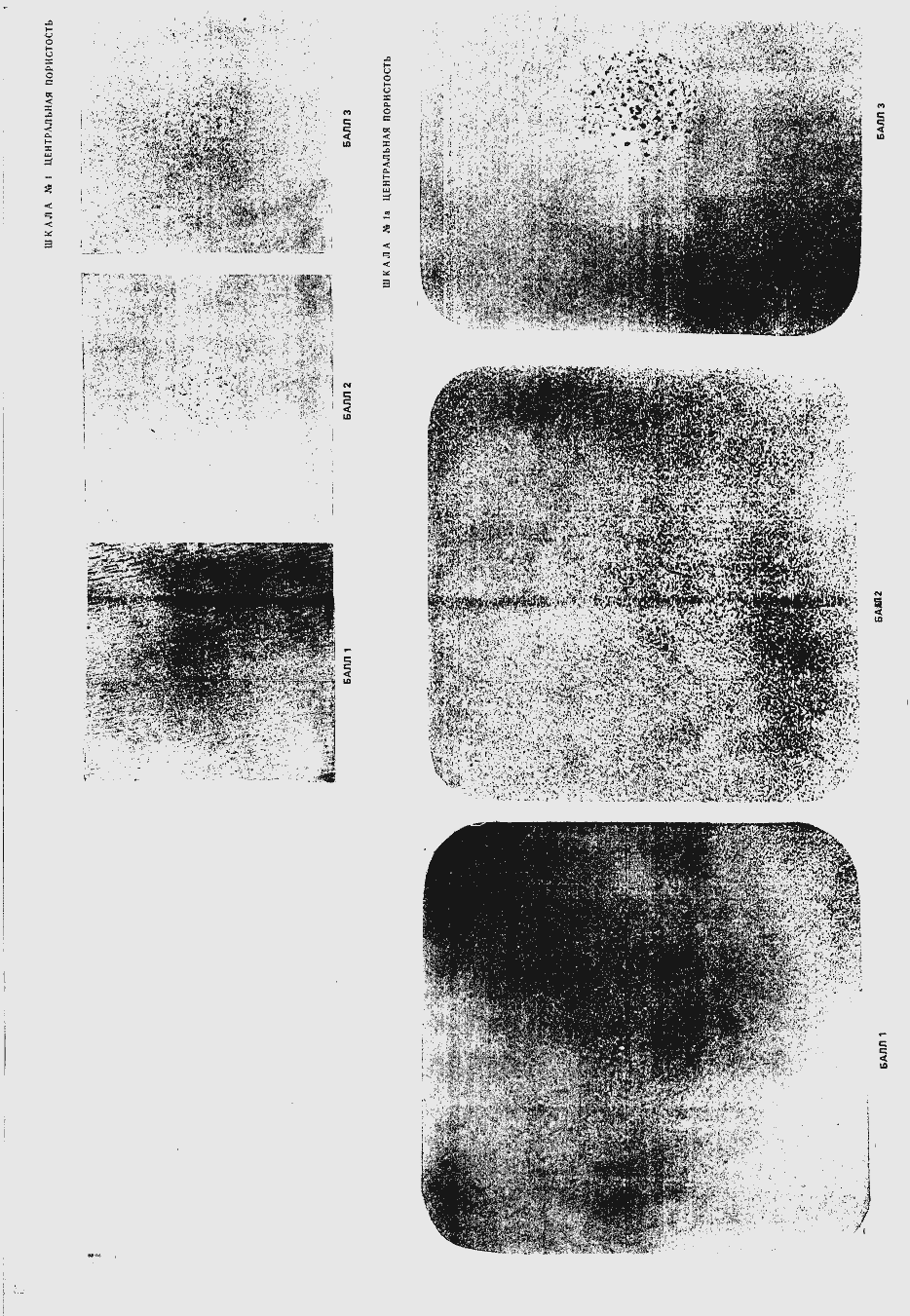 Страница 30 ГОСТ 10243-75