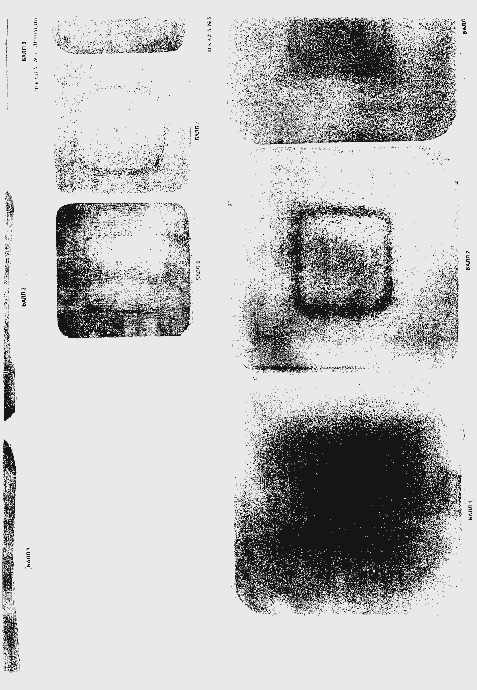 Страница 34 ГОСТ 10243-75