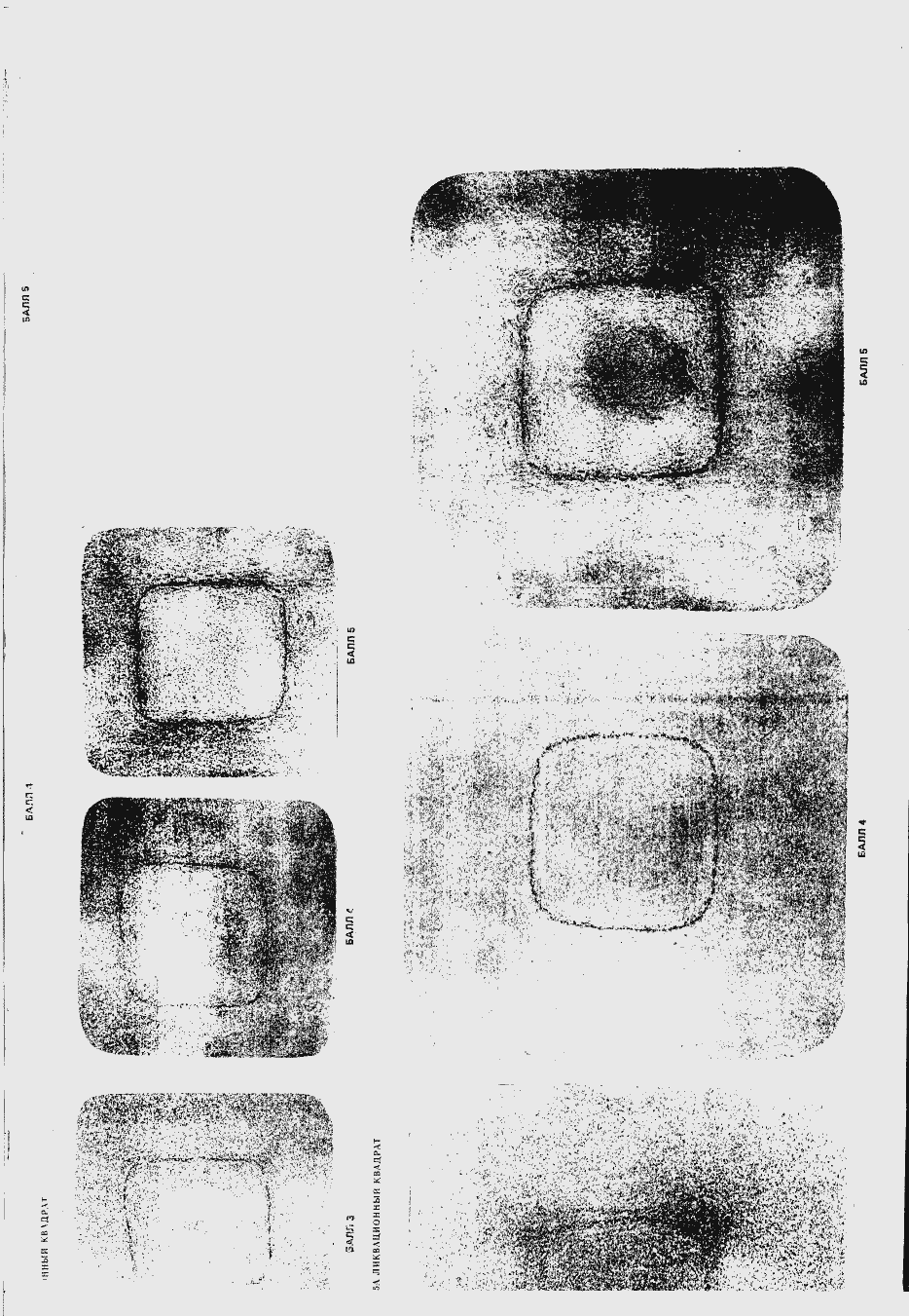 Страница 35 ГОСТ 10243-75