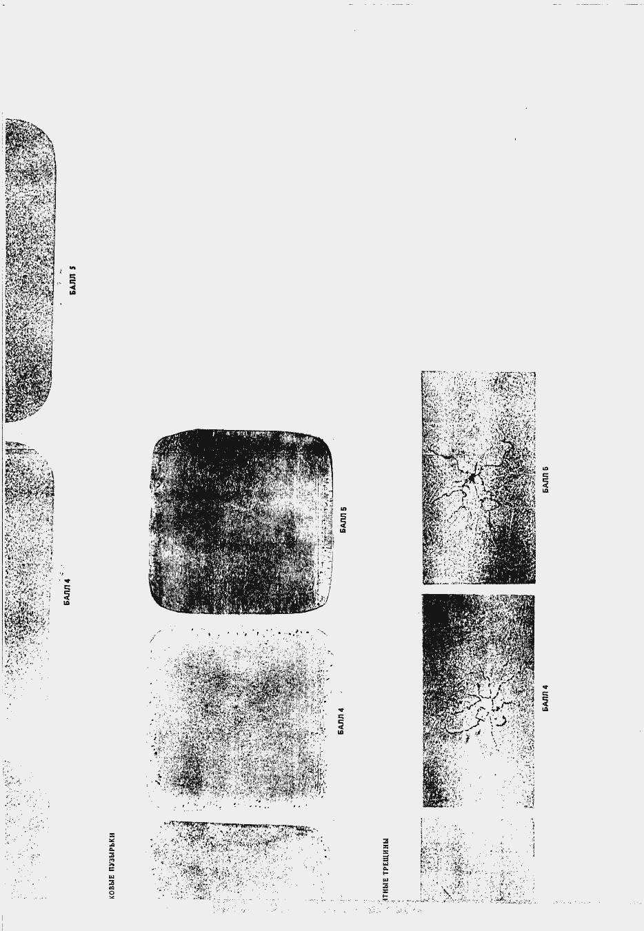 Страница 40 ГОСТ 10243-75