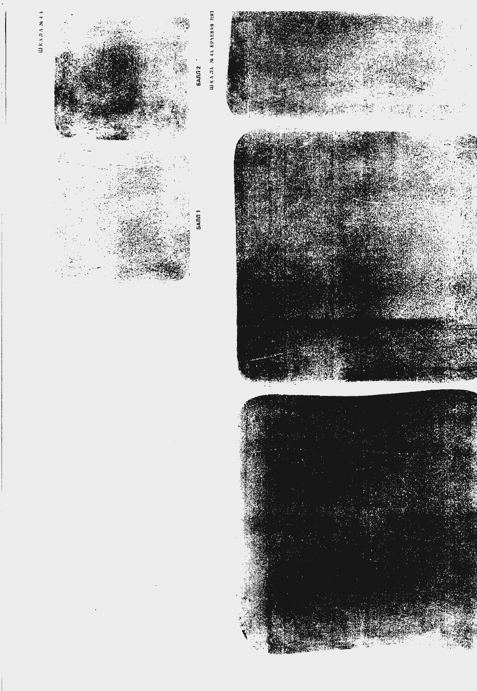 Страница 41 ГОСТ 10243-75