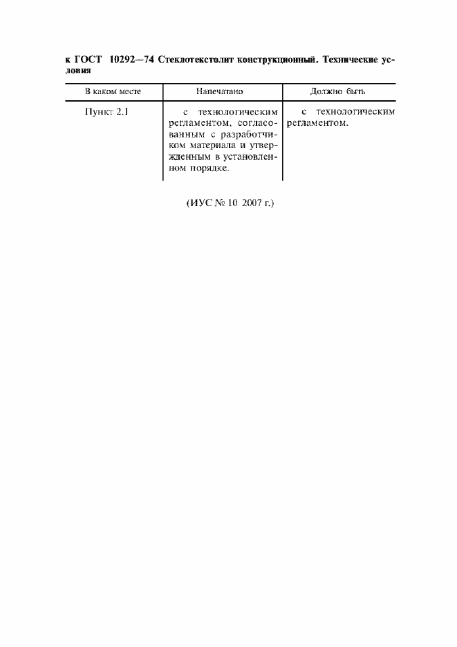Приложение №5