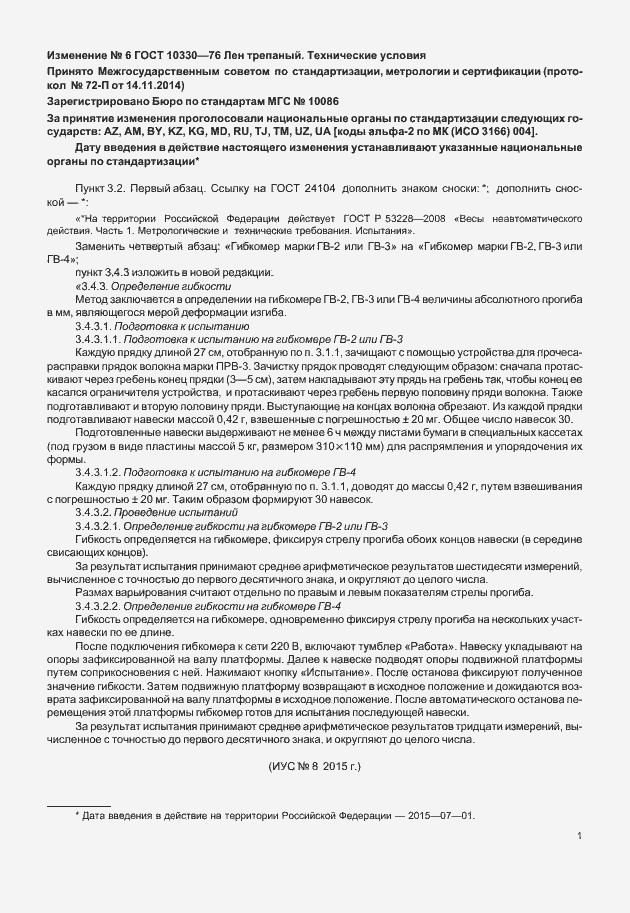 Приложение №6