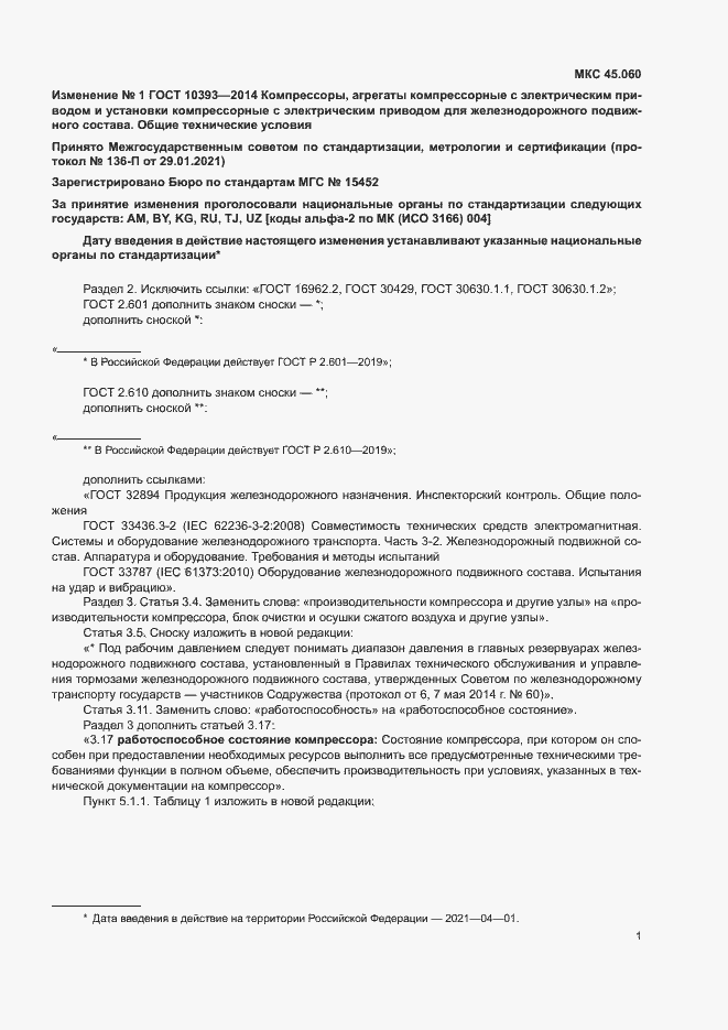 Приложение №2