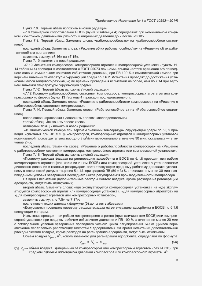 Приложение №2