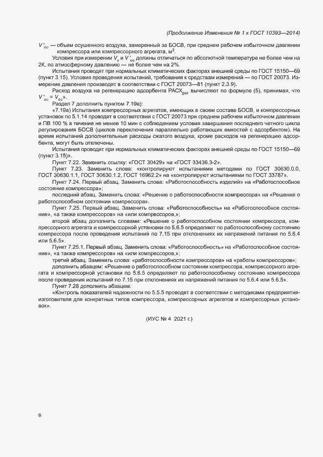 Приложение №2