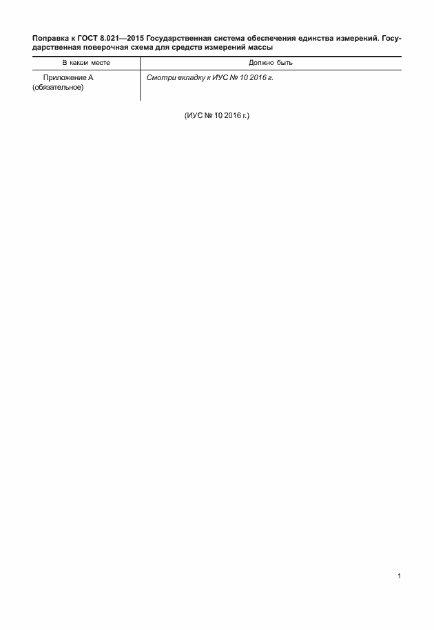 Приложение №3