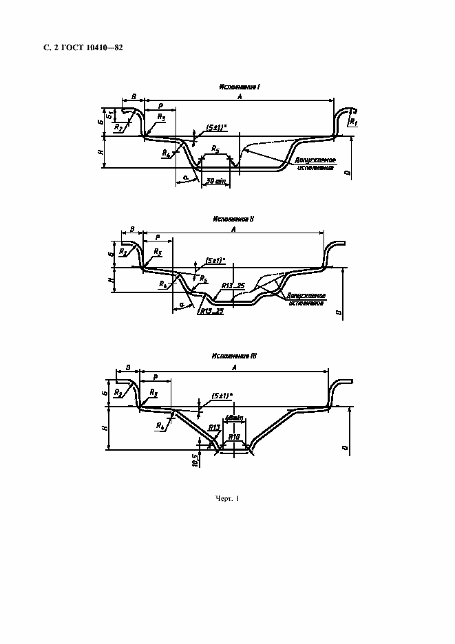 Страница 3 ГОСТ 10410-82