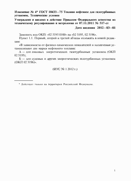 Приложение №4