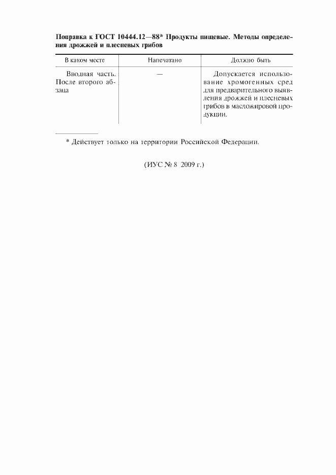 Приложение №2