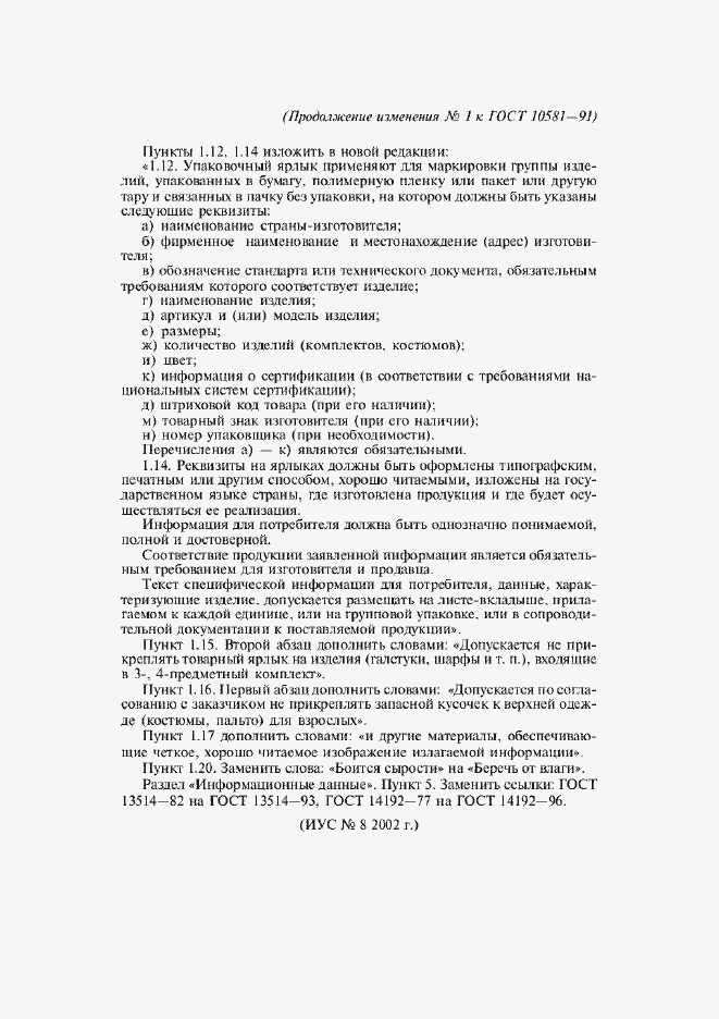 Приложение №1