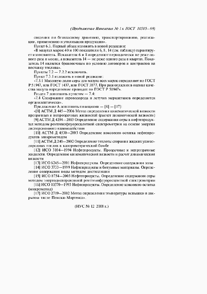 Приложение №5