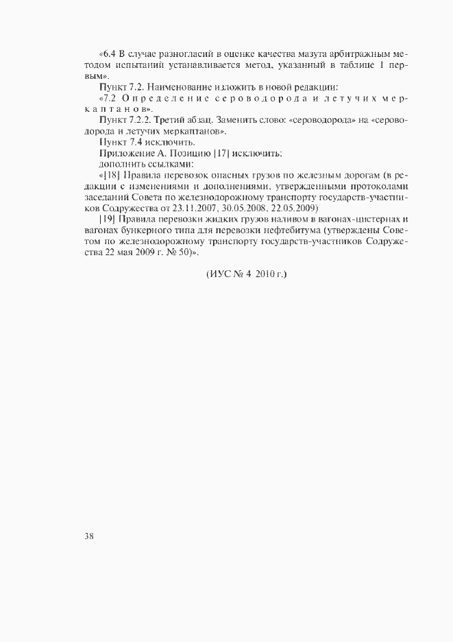 Приложение №6