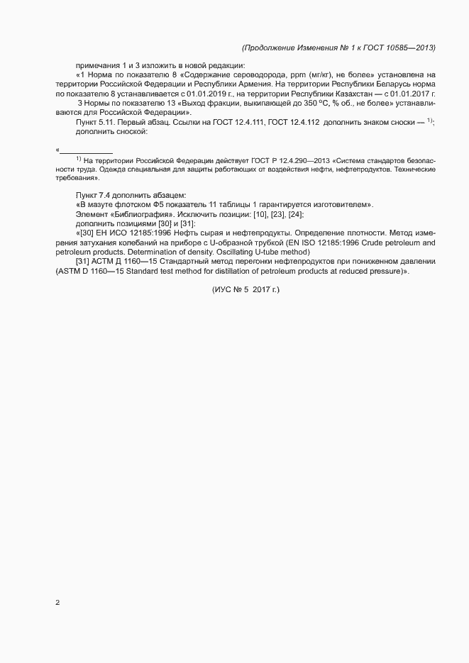 Приложение №1