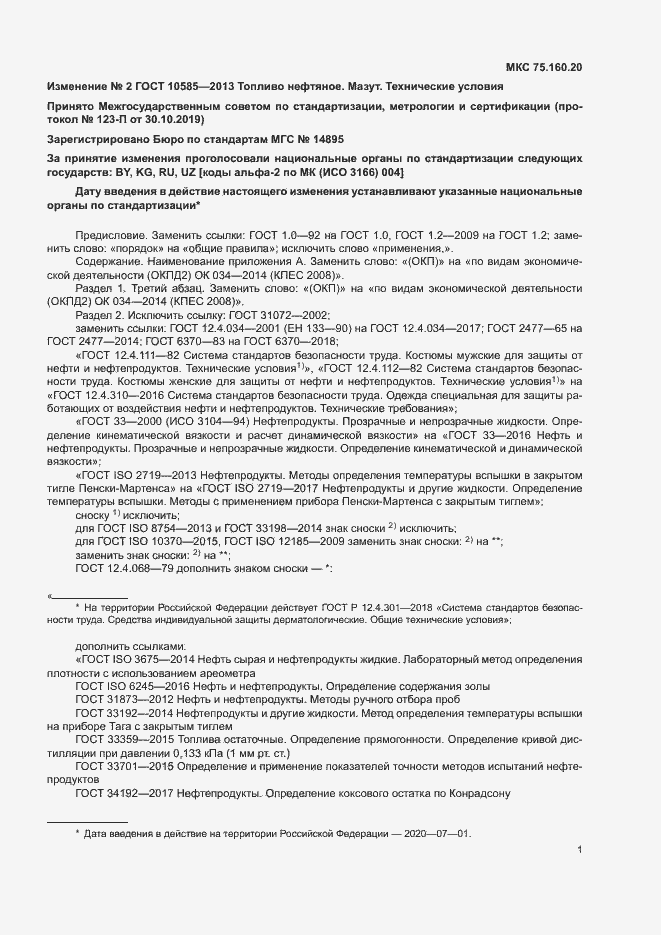 Приложение №2