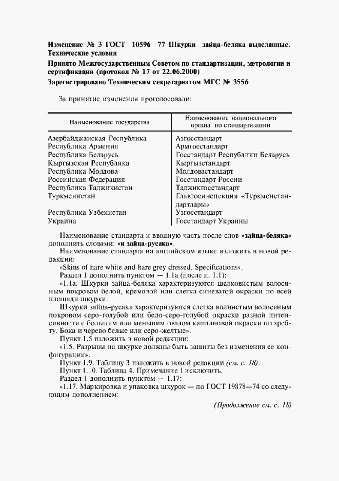 Страница 9 ГОСТ 10596-77