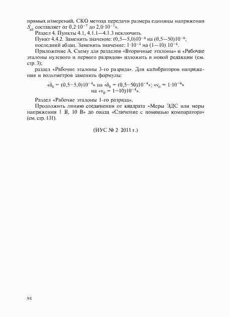 Приложение №1