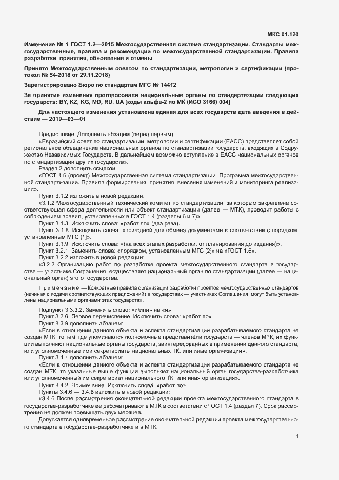 Приложение №1