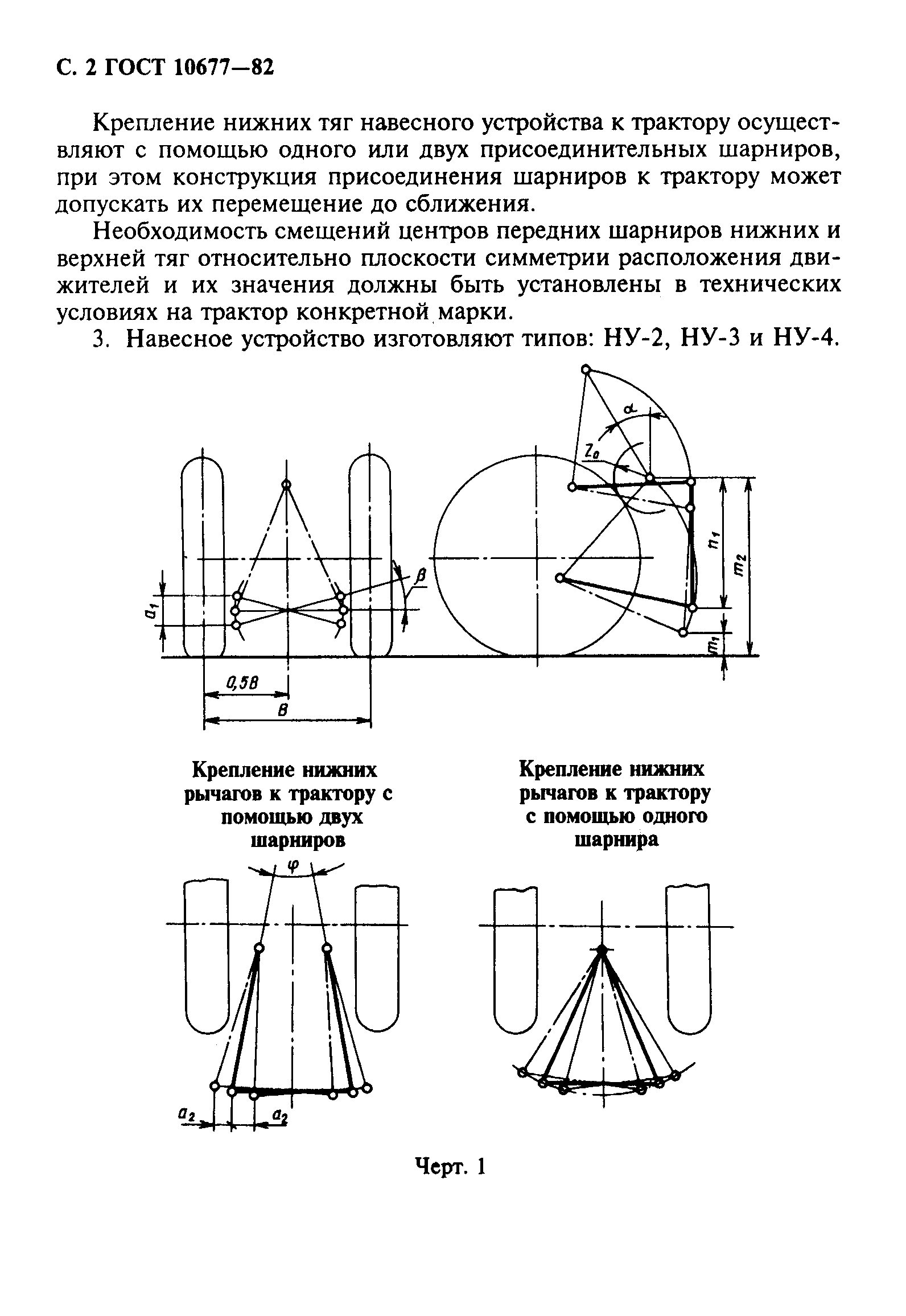 Страница 3 ГОСТ 10677-82