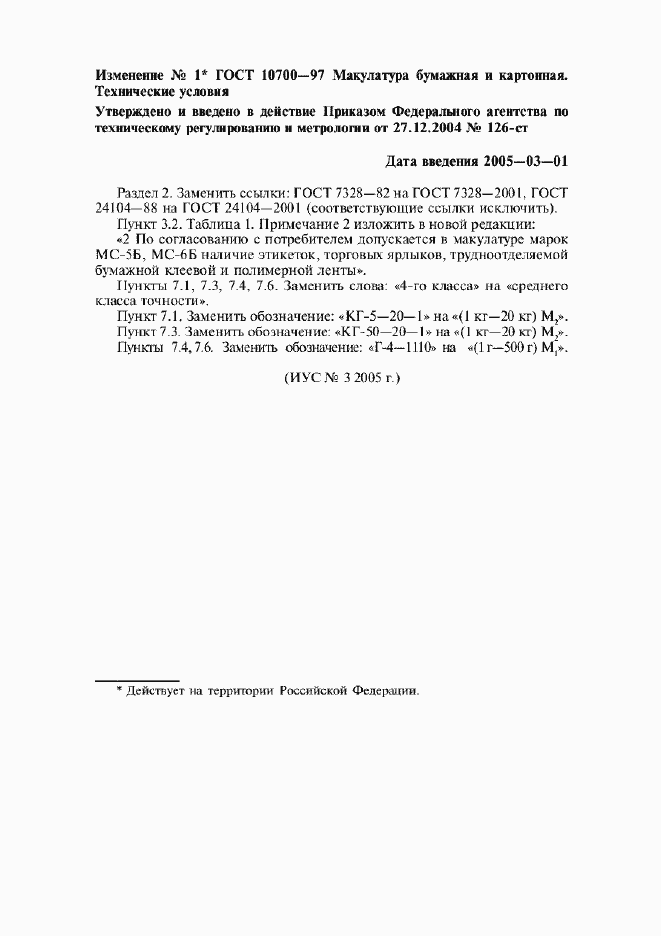 Приложение №1
