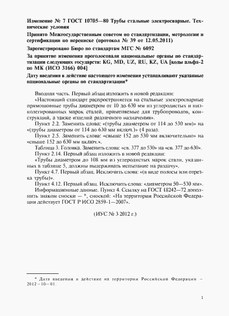 Приложение №7