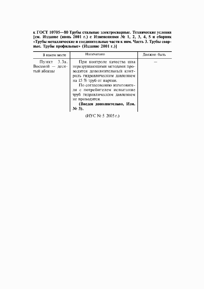 Приложение №9