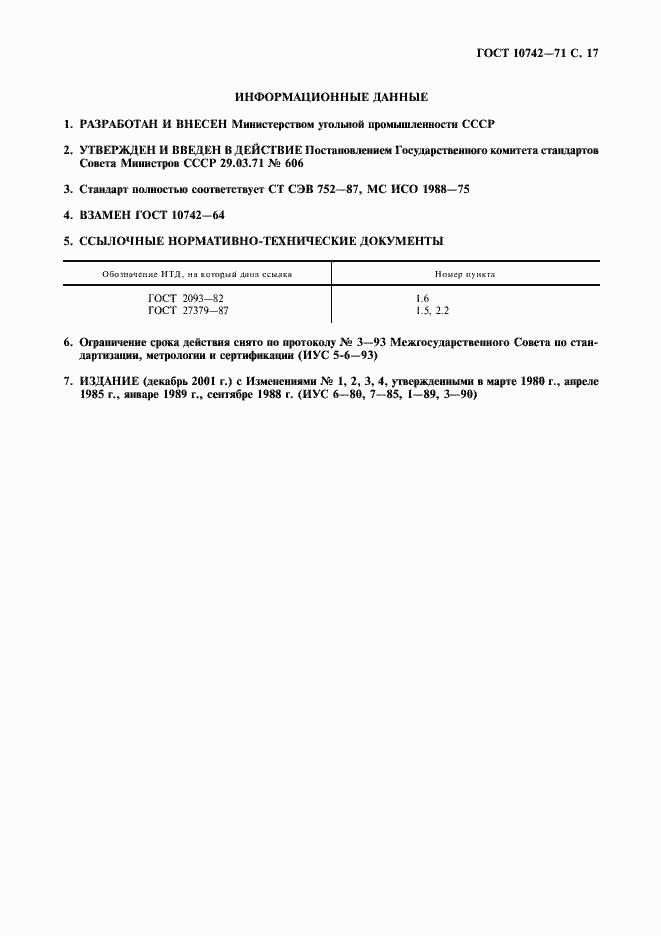Страница 18 ГОСТ 10742-71