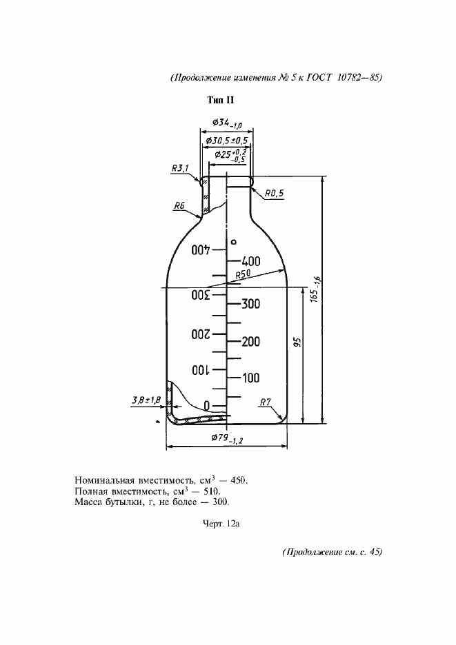 Приложение №5