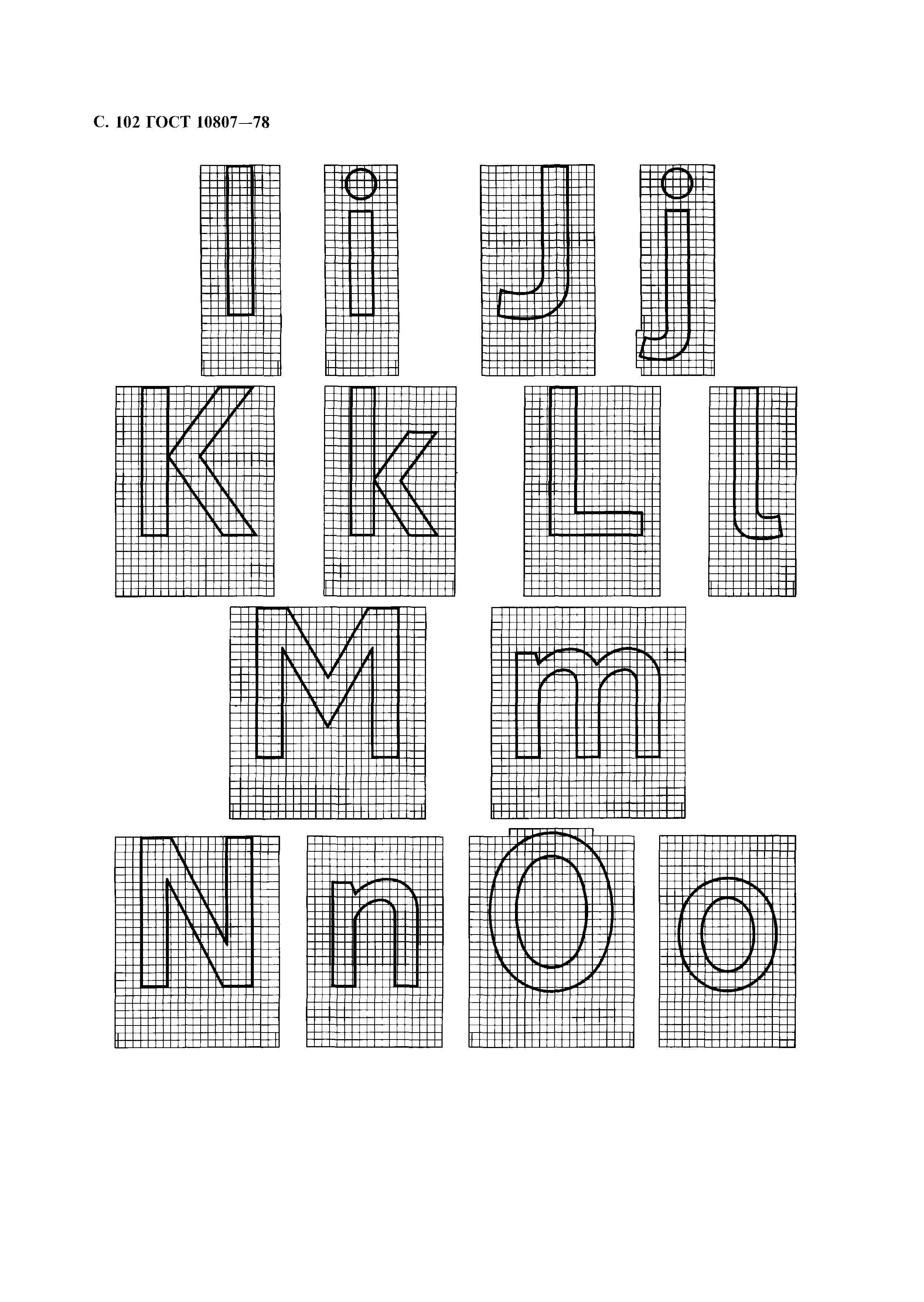 Страница 105 ГОСТ 10807-78
