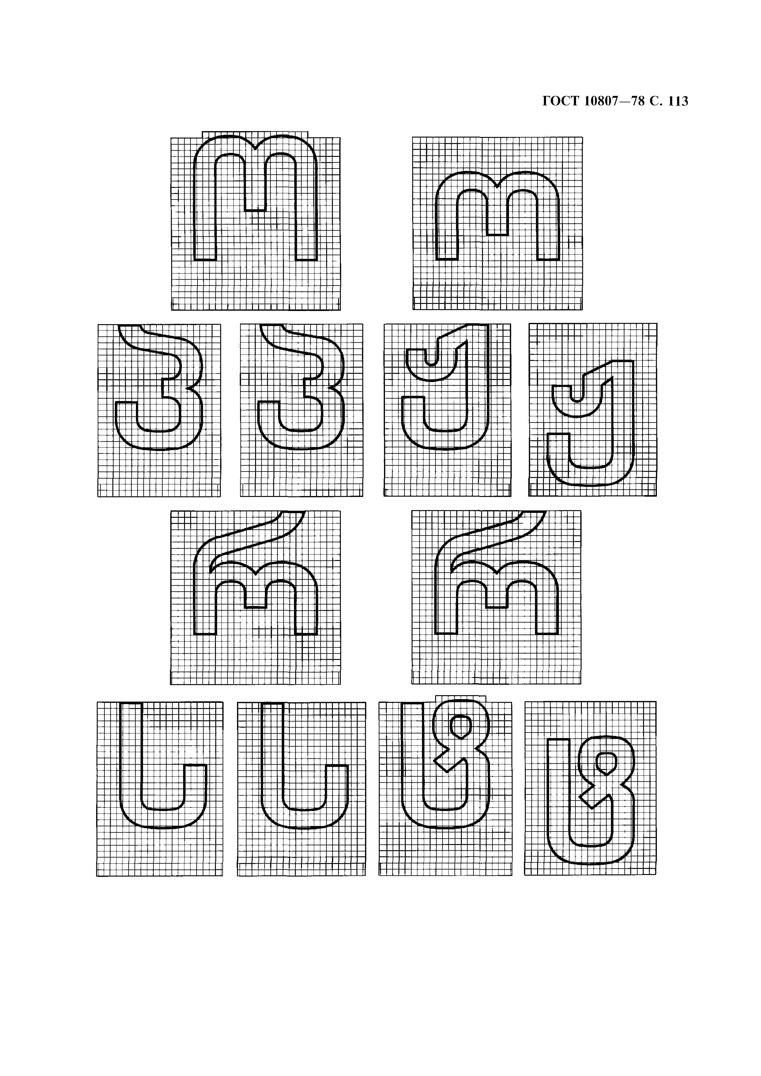 Страница 116 ГОСТ 10807-78