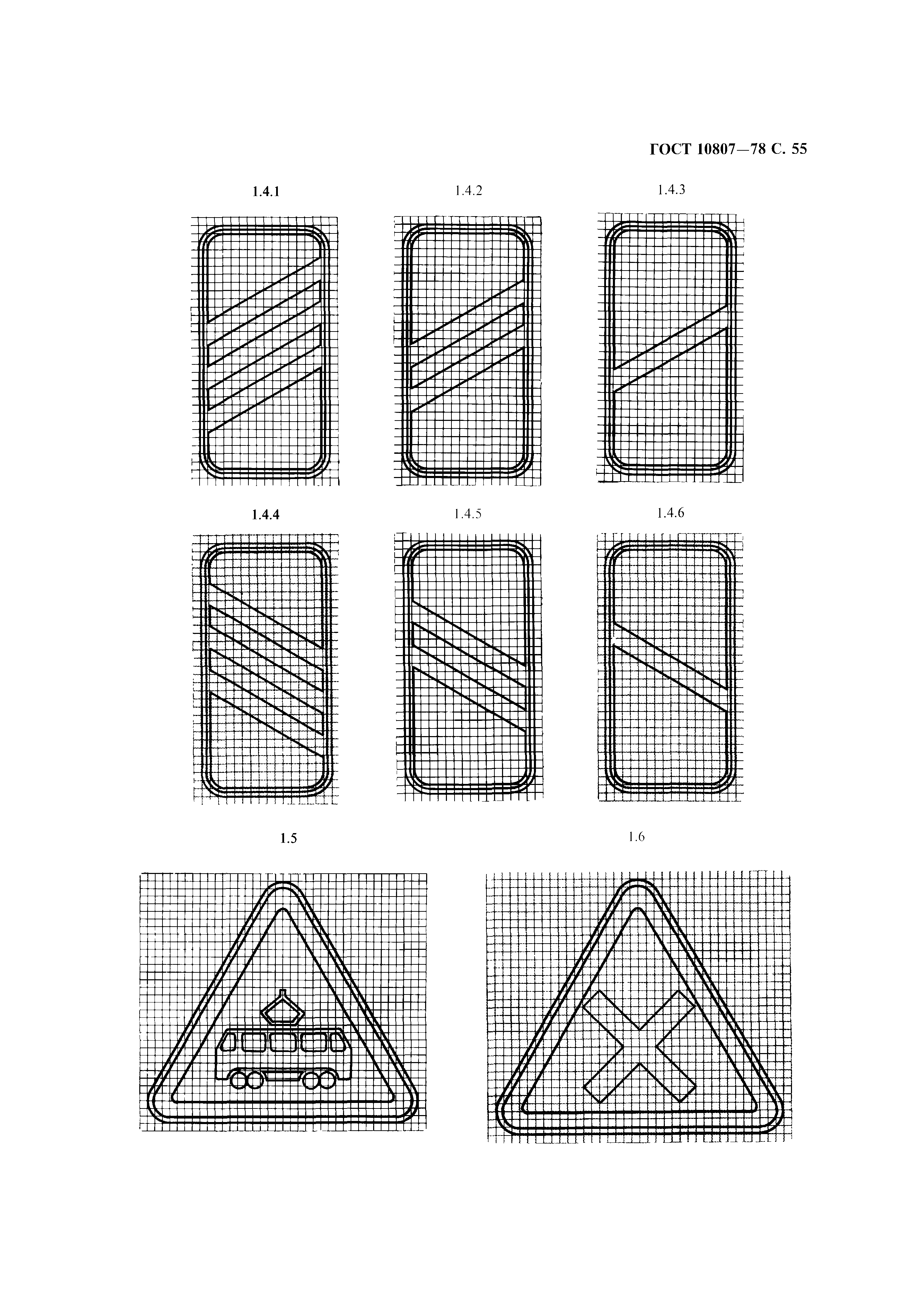 Страница 58 ГОСТ 10807-78