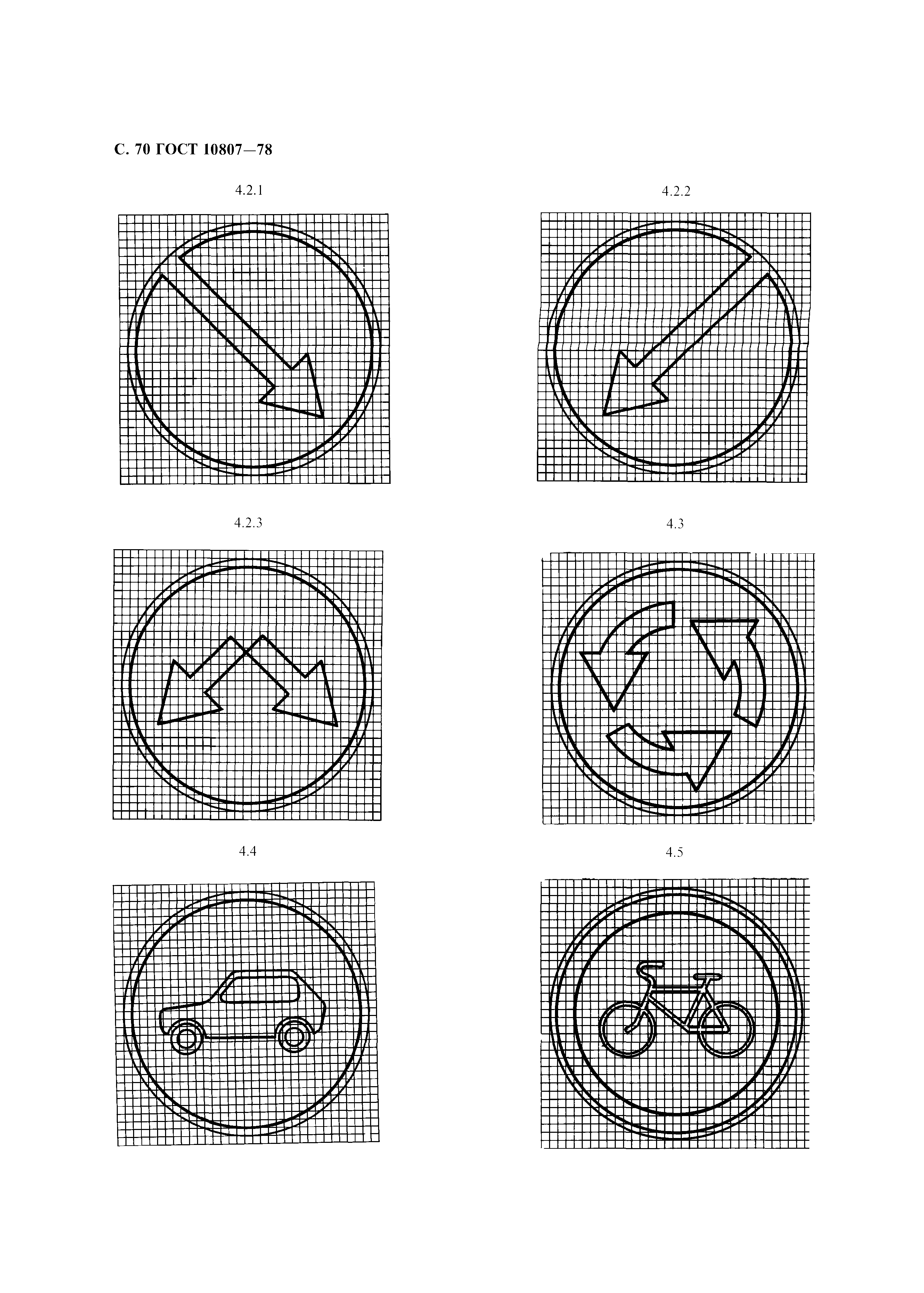 Страница 73 ГОСТ 10807-78
