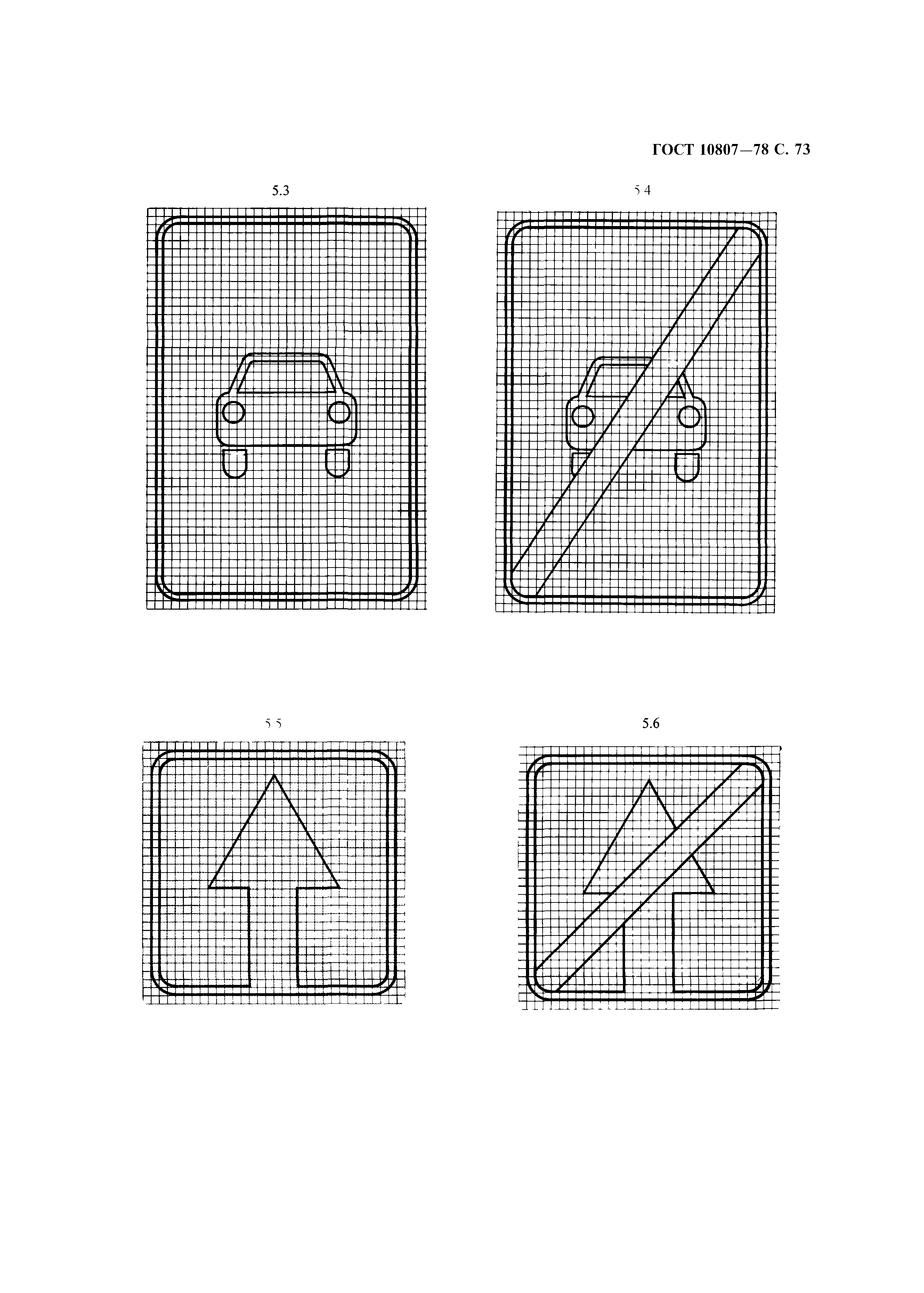 Страница 76 ГОСТ 10807-78