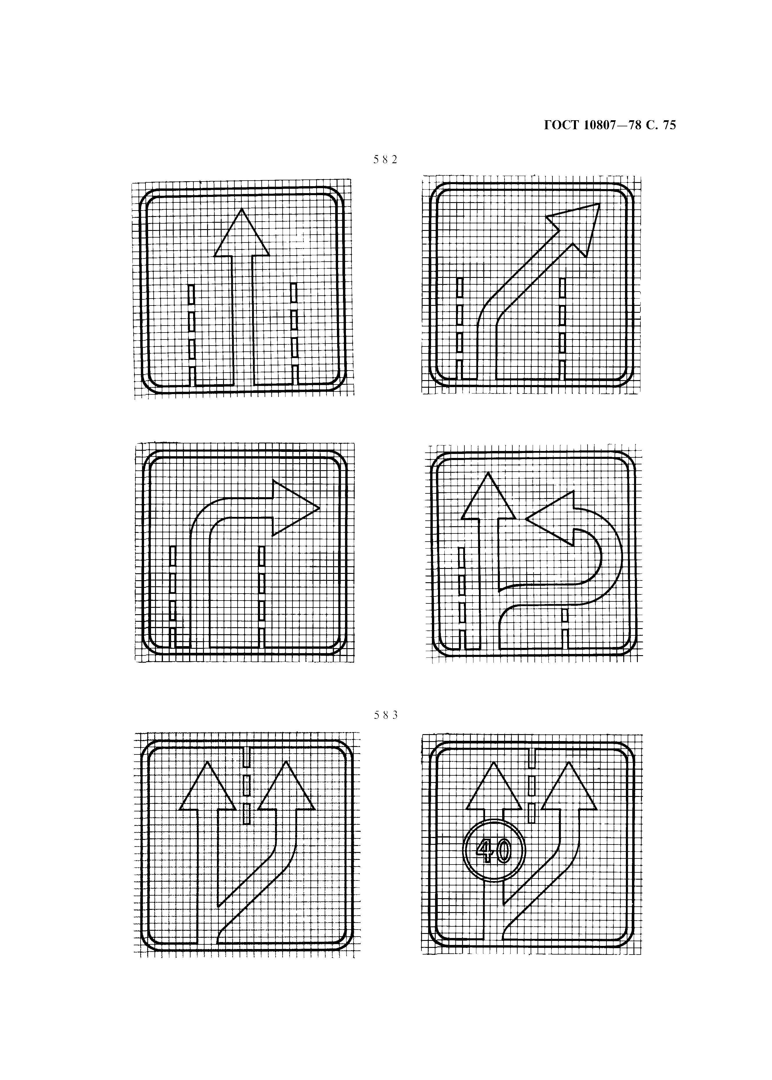 Страница 78 ГОСТ 10807-78