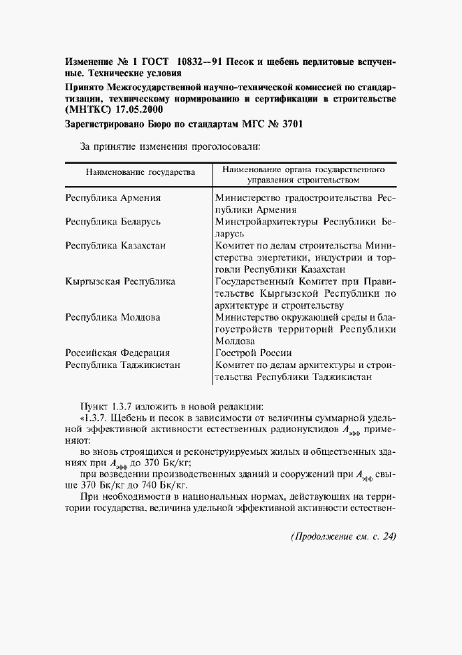 Приложение №1