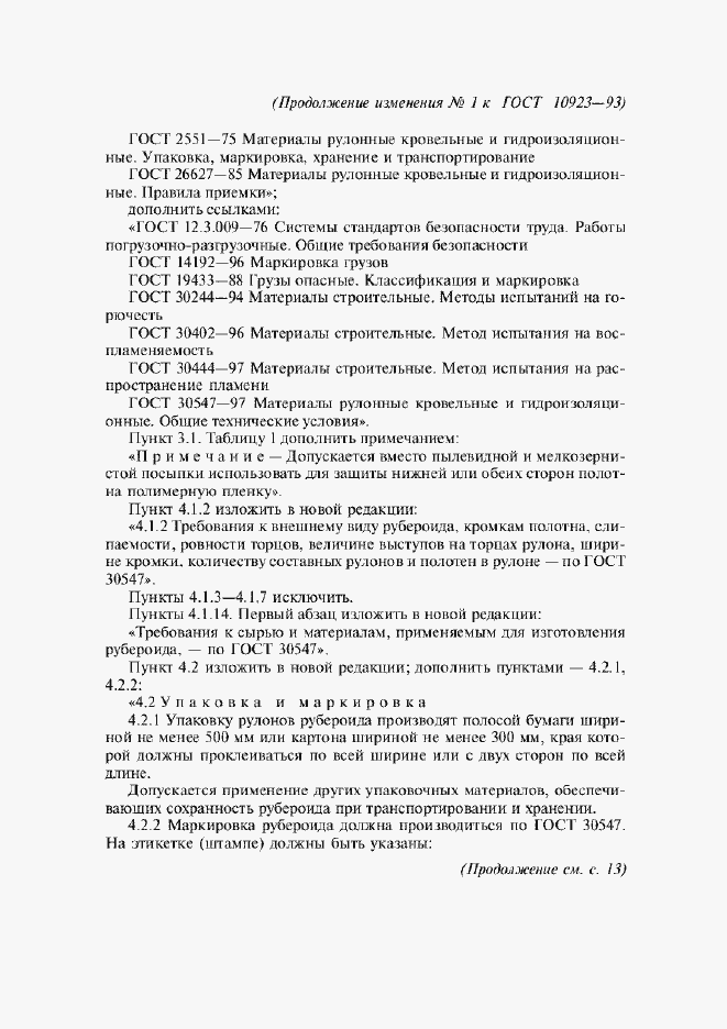 Приложение №1