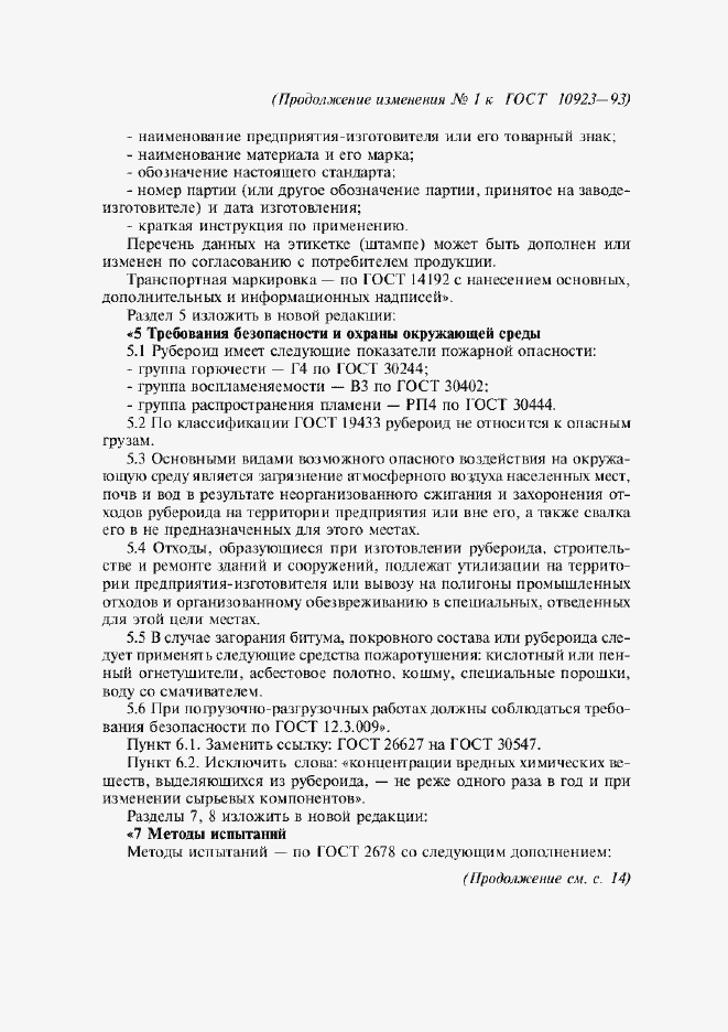 Приложение №1