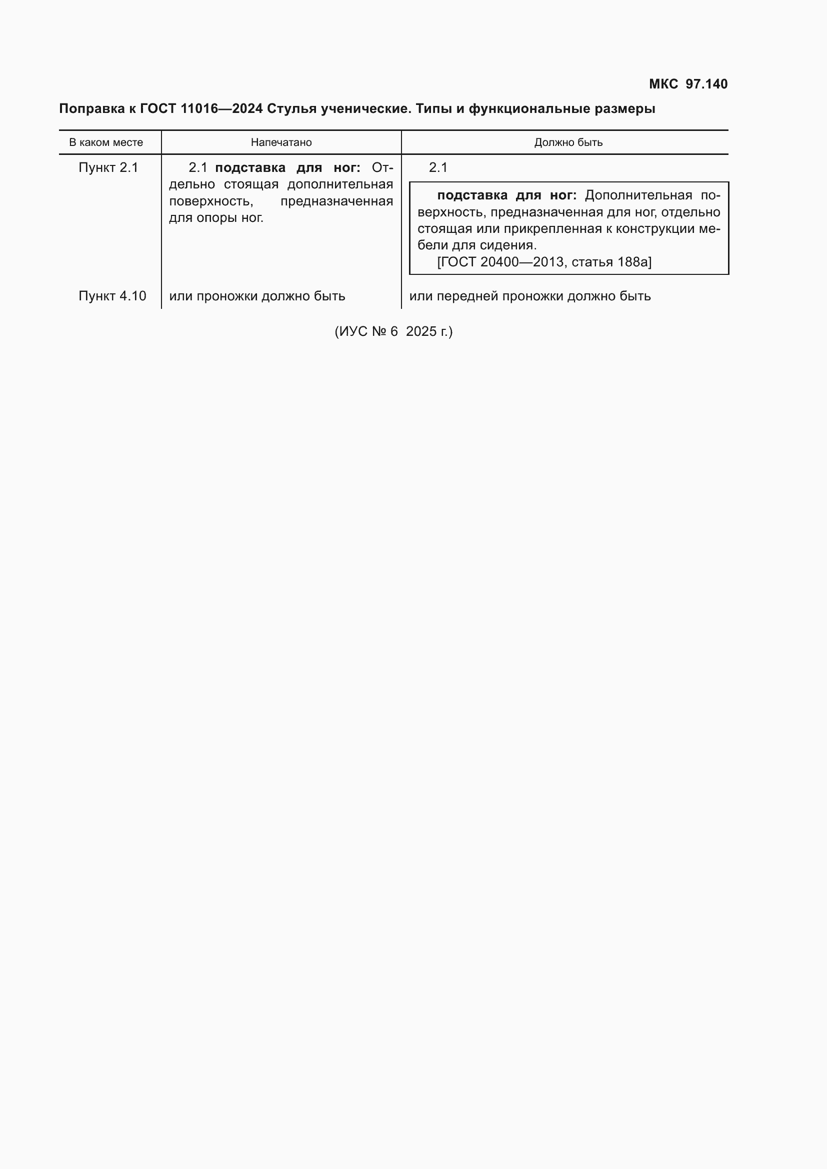 Приложение №1