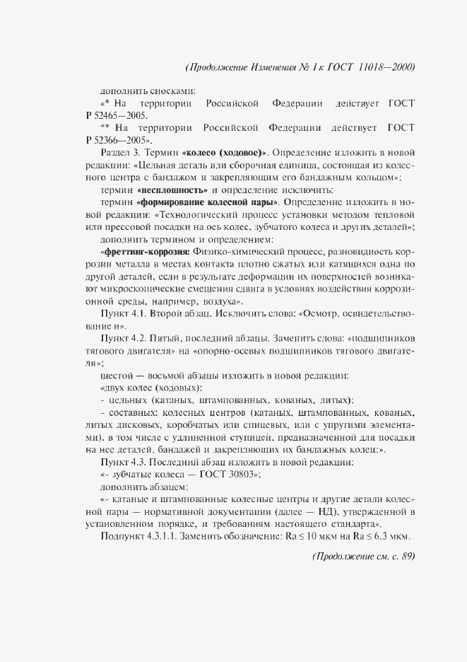 Приложение №2