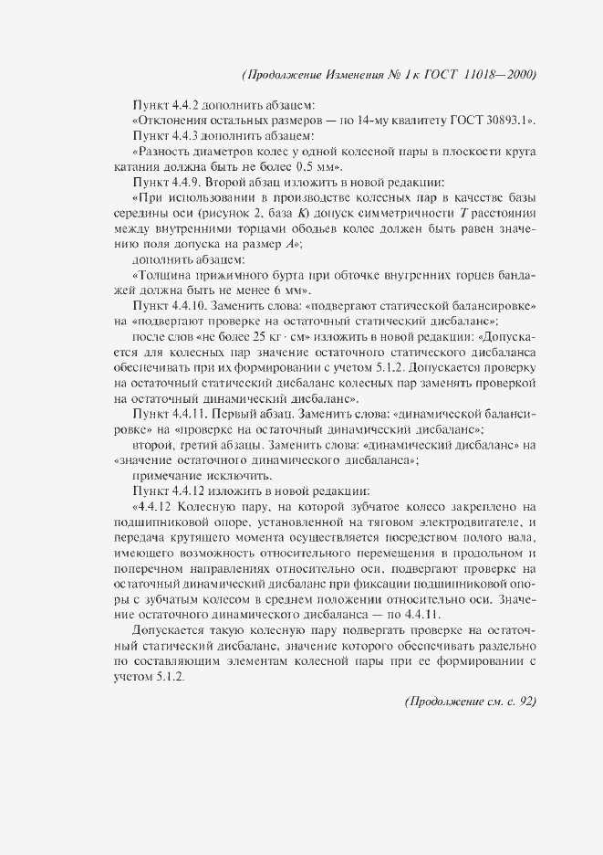 Приложение №2