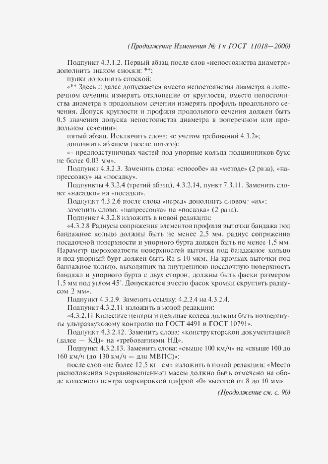 Приложение №1