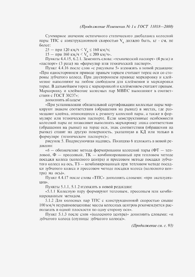 Приложение №1